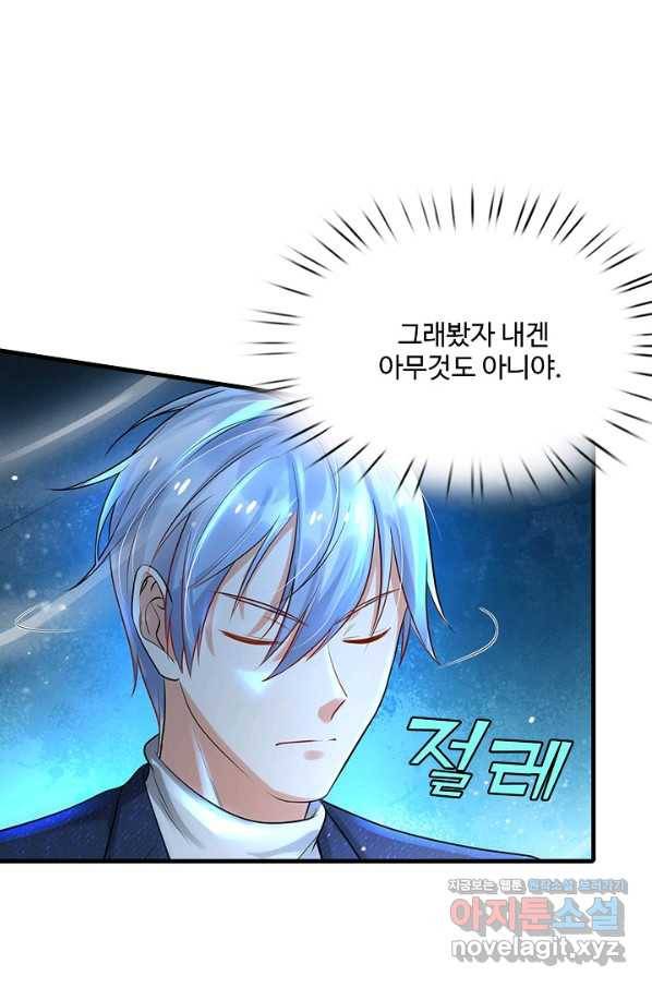 현세로 귀환한 최강 신선 73화 45
