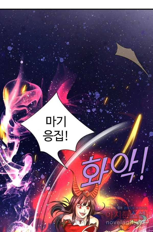 현세로 귀환한 최강 신선 73화 52