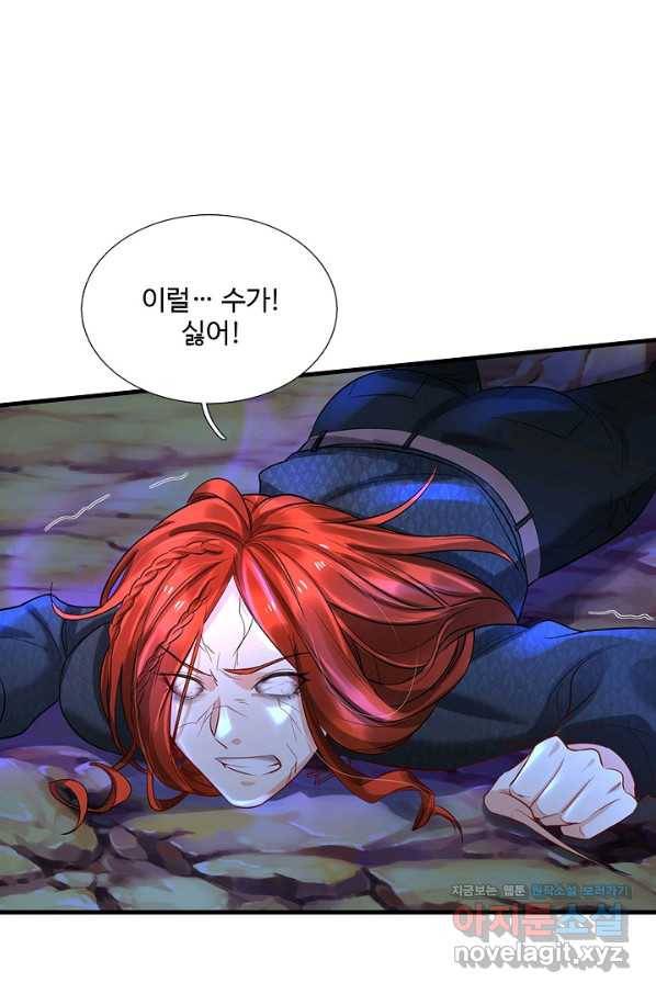 현세로 귀환한 최강 신선 73화 60