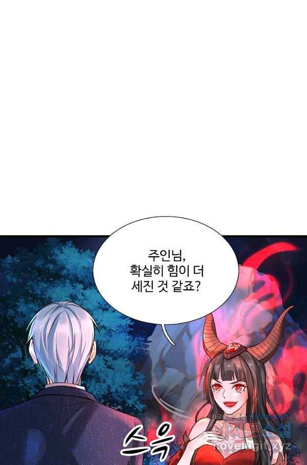 현세로 귀환한 최강 신선 73화 61