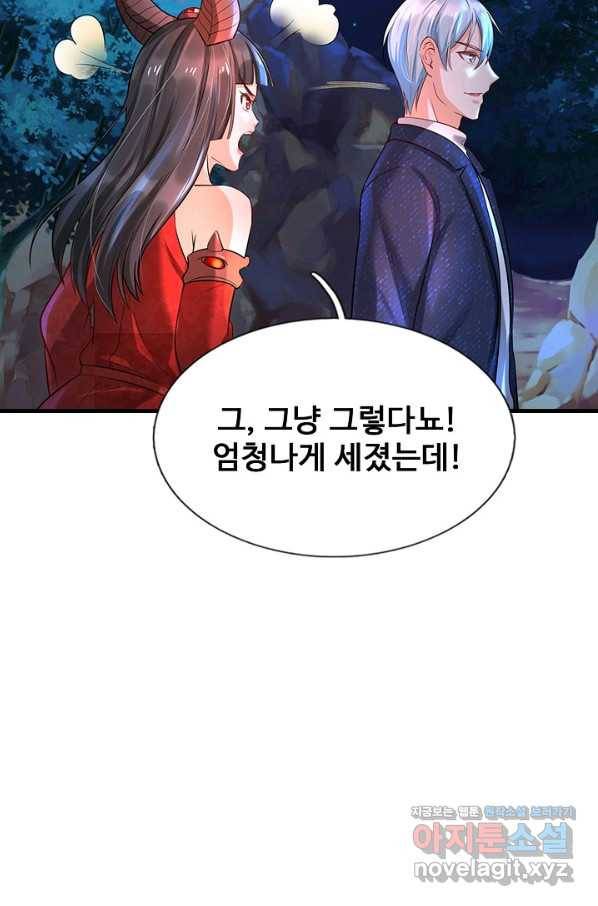 현세로 귀환한 최강 신선 73화 63