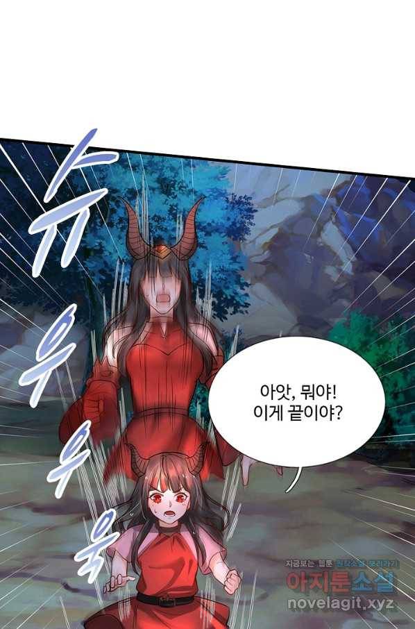 현세로 귀환한 최강 신선 73화 64