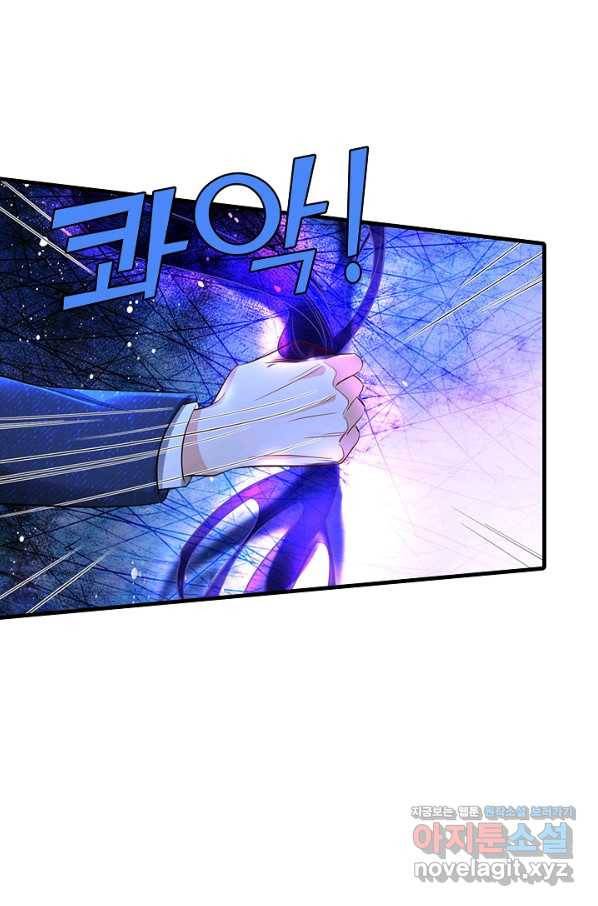 현세로 귀환한 최강 신선 73화 67