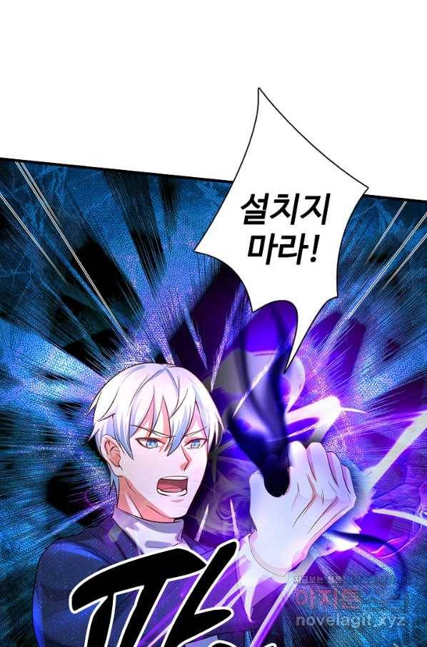 현세로 귀환한 최강 신선 73화 68