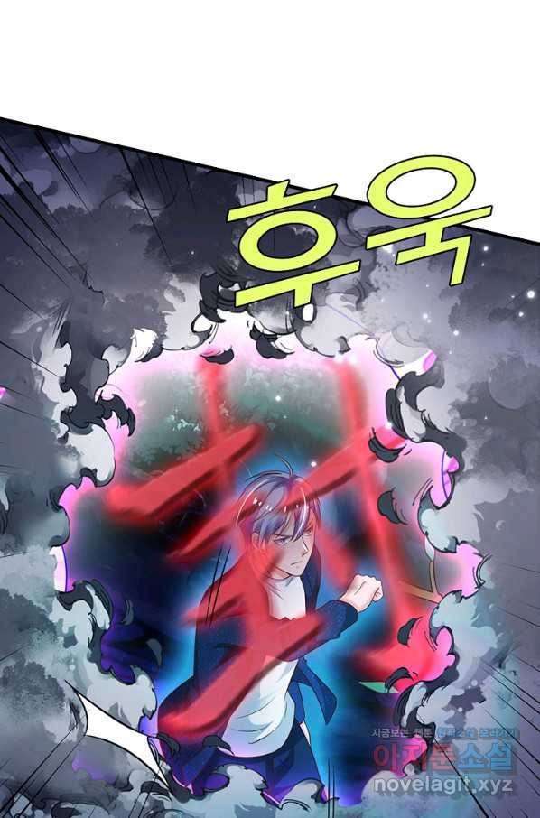 현세로 귀환한 최강 신선 73화 76