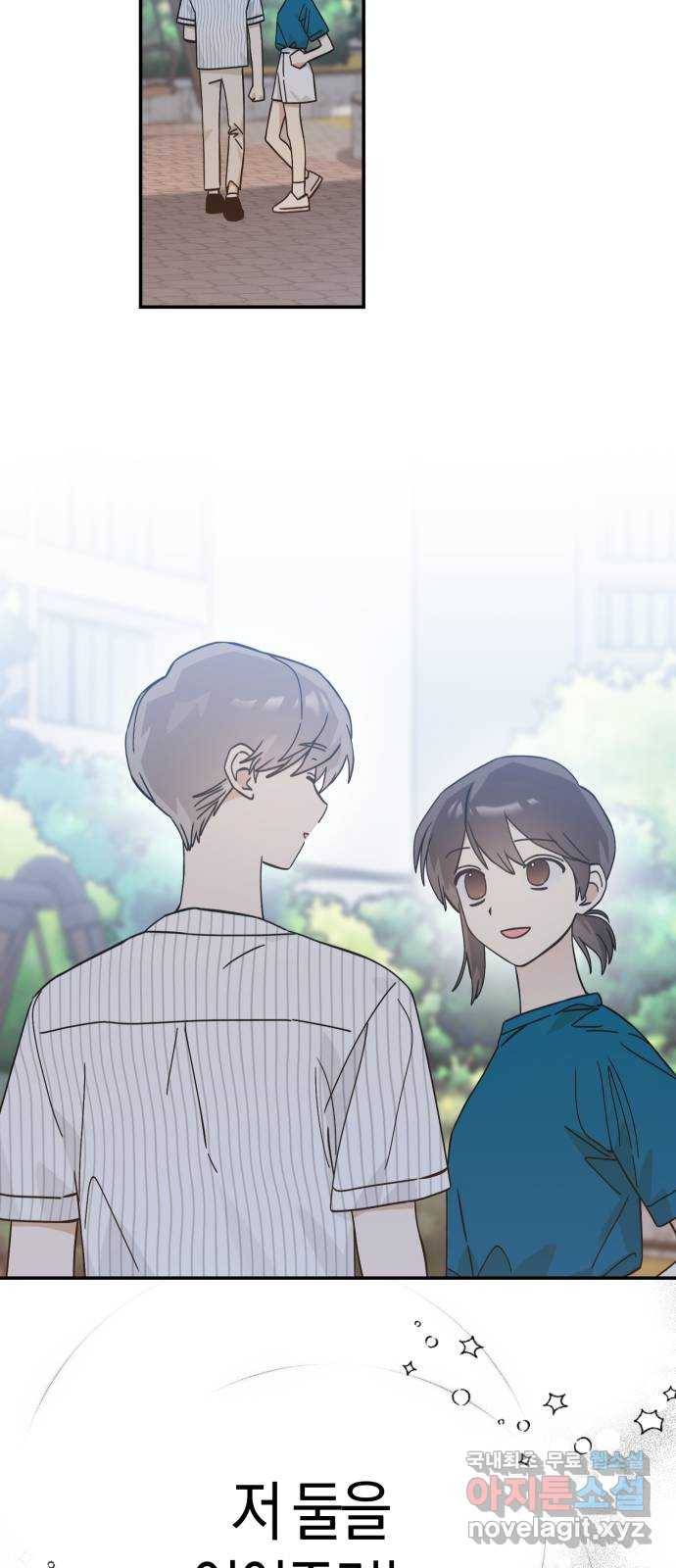 하지만 너는 2D잖아 22화 - 한여름 밤의 꿈 39