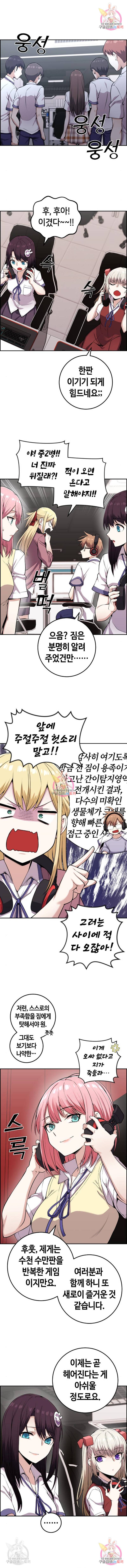 수요웹툰의 나강림 62화 1
