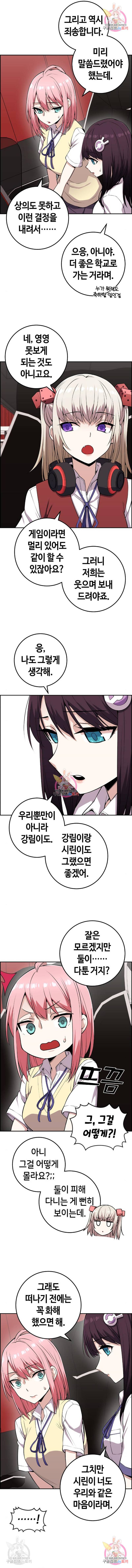 수요웹툰의 나강림 62화 2