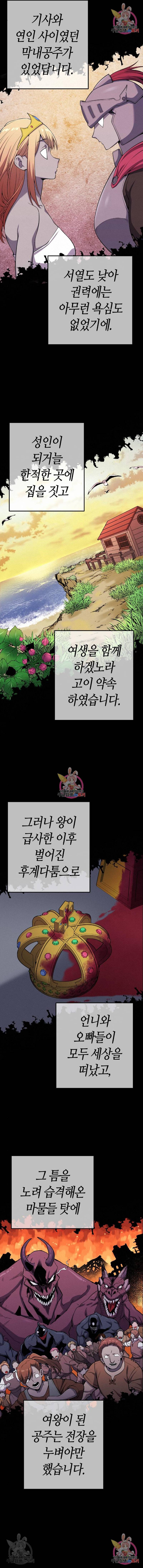 수요웹툰의 나강림 62화 4