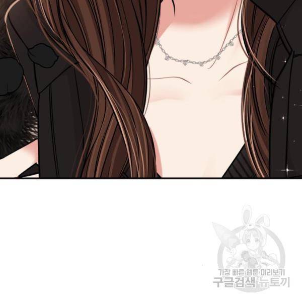 별을 삼킨 너에게 101화 13