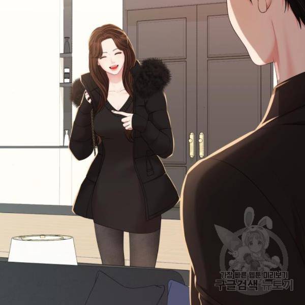 별을 삼킨 너에게 101화 19
