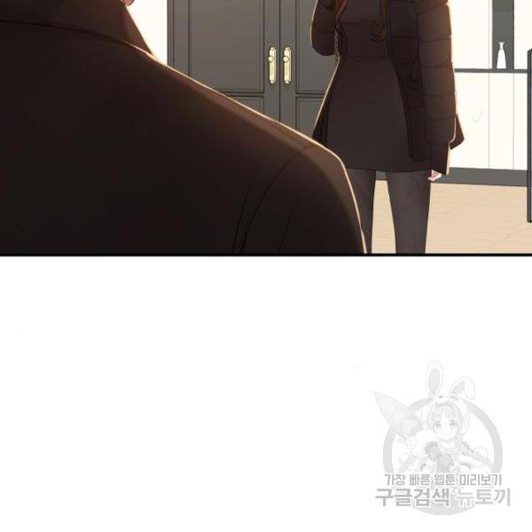 별을 삼킨 너에게 101화 32