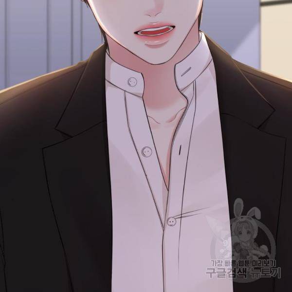 별을 삼킨 너에게 101화 34