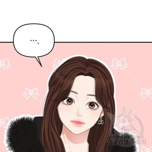 별을 삼킨 너에게 101화 36