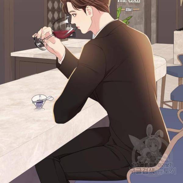 별을 삼킨 너에게 101화 44