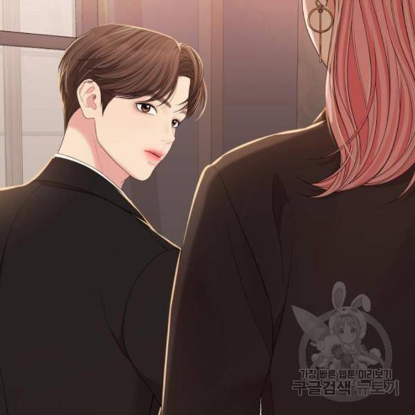별을 삼킨 너에게 101화 52