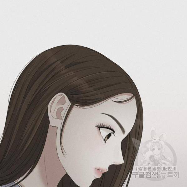 별을 삼킨 너에게 101화 80