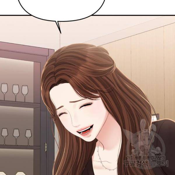 별을 삼킨 너에게 101화 108
