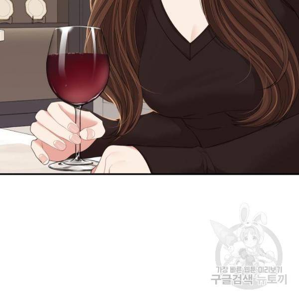 별을 삼킨 너에게 101화 109