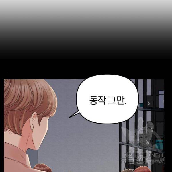 별을 삼킨 너에게 101화 112