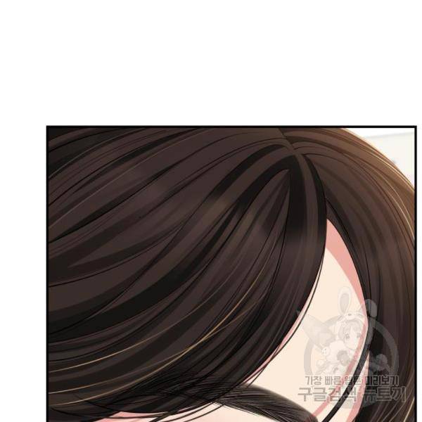 별을 삼킨 너에게 101화 124