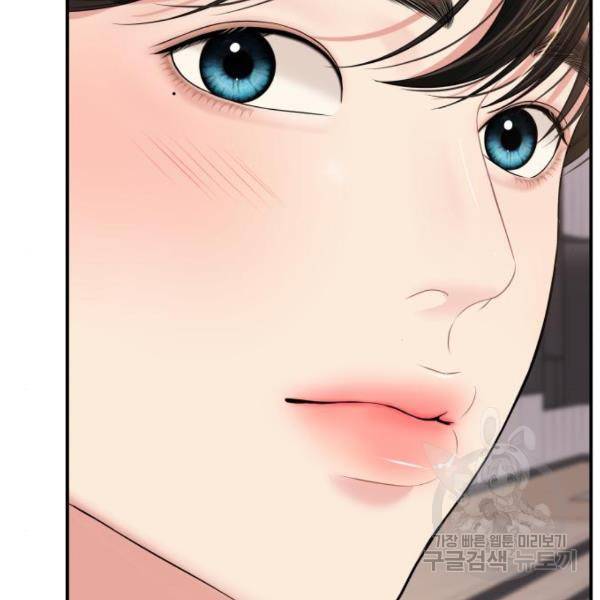 별을 삼킨 너에게 101화 125