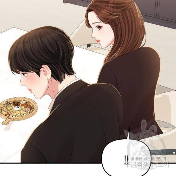 별을 삼킨 너에게 101화 130