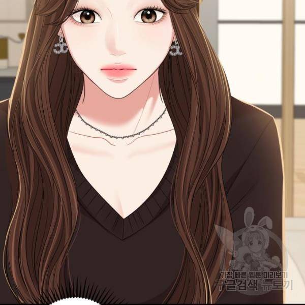 별을 삼킨 너에게 101화 141