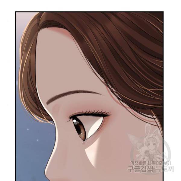 별을 삼킨 너에게 101화 154