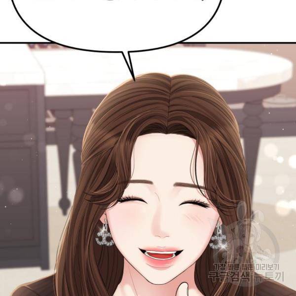 별을 삼킨 너에게 101화 167