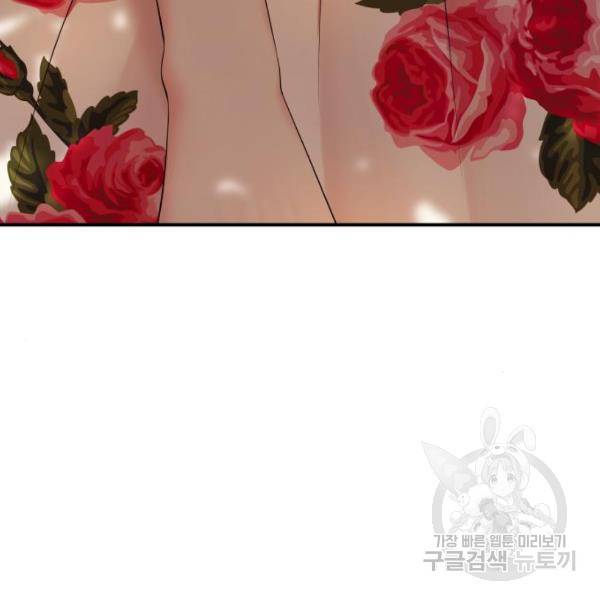 별을 삼킨 너에게 101화 176