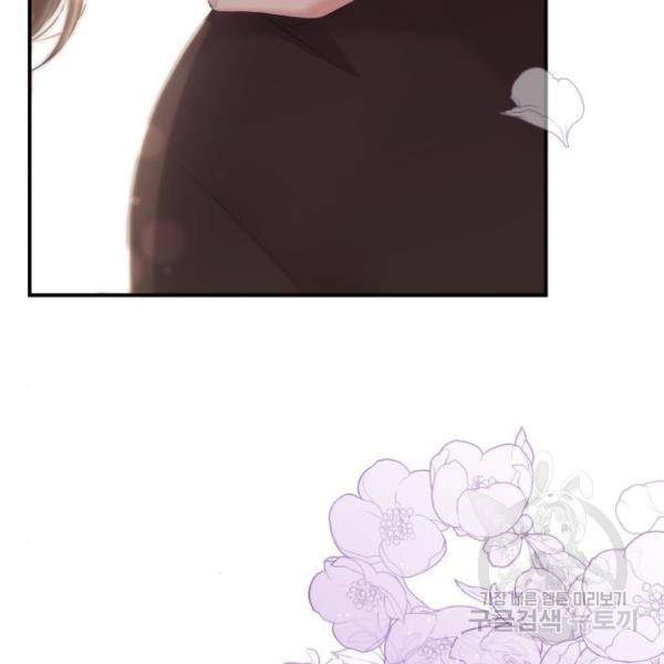 별을 삼킨 너에게 101화 181