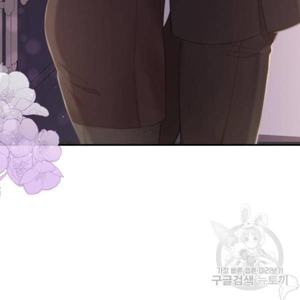 별을 삼킨 너에게 101화 184