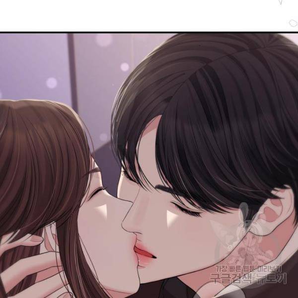 별을 삼킨 너에게 101화 185