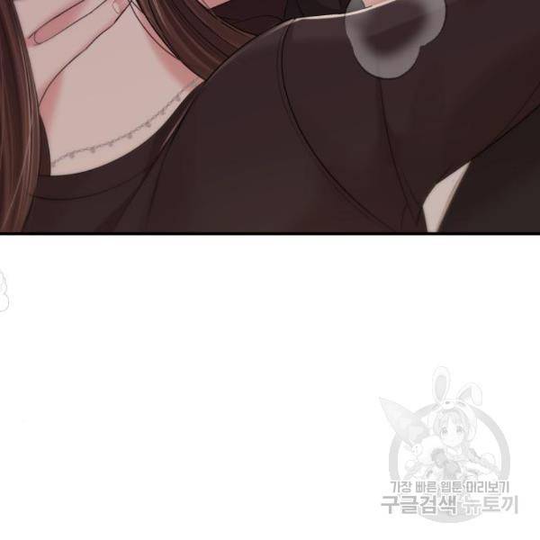 별을 삼킨 너에게 101화 186