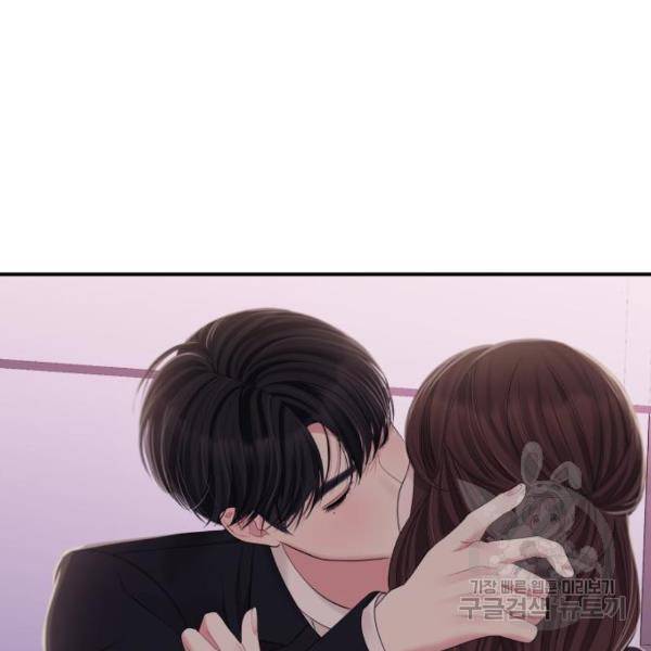 별을 삼킨 너에게 101화 189