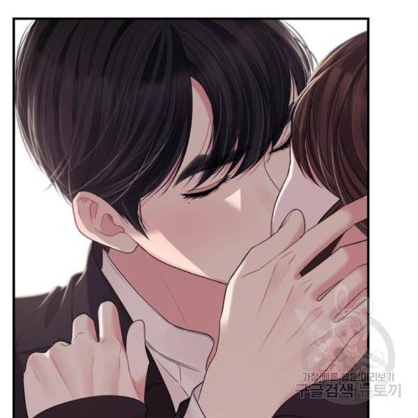별을 삼킨 너에게 101화 192