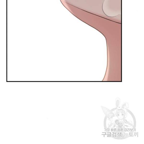 별을 삼킨 너에게 101화 196