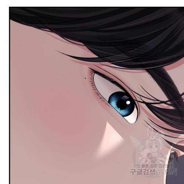 별을 삼킨 너에게 101화 197