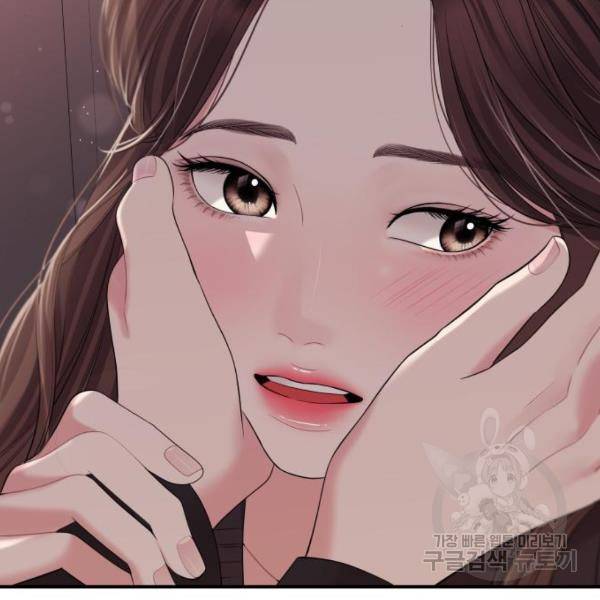 별을 삼킨 너에게 101화 200