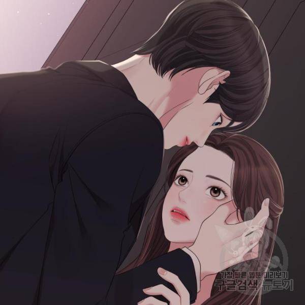 별을 삼킨 너에게 101화 206