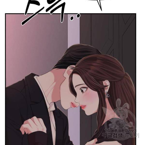 별을 삼킨 너에게 101화 220