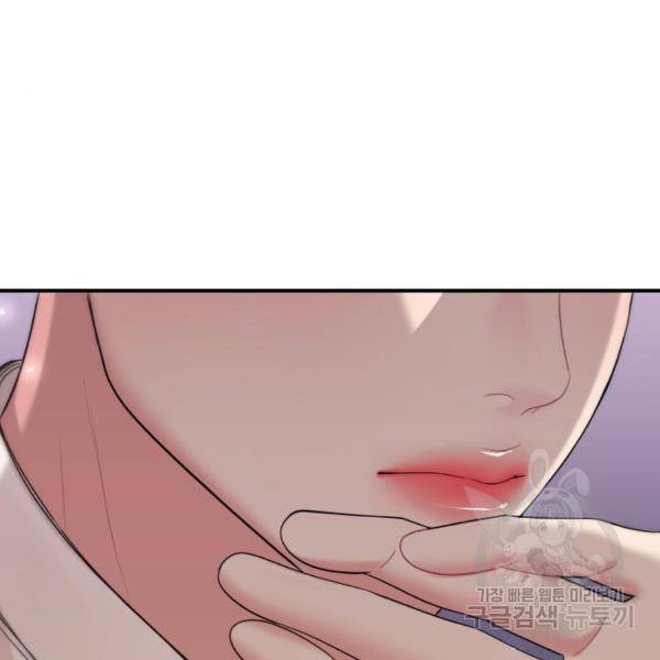 별을 삼킨 너에게 101화 225