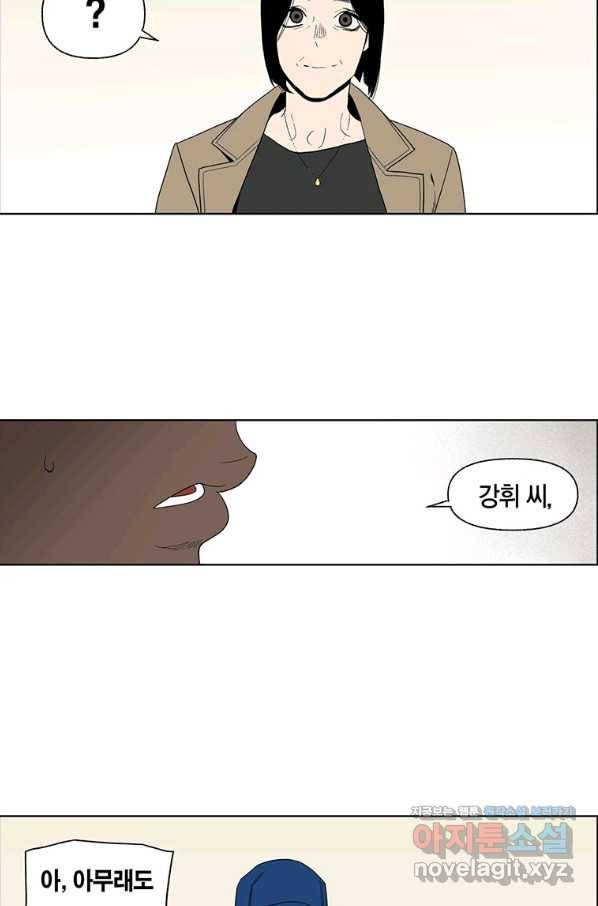 순혈의 군장 72화 6