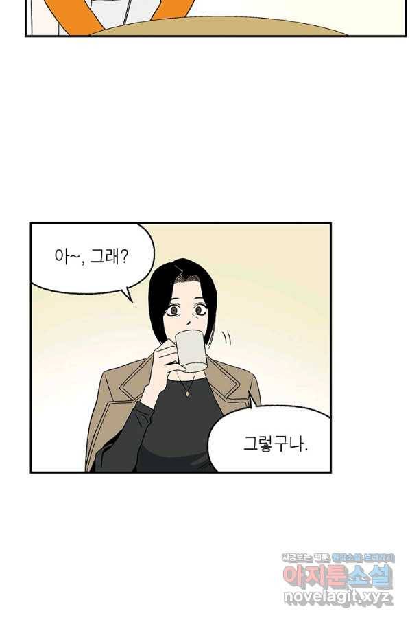 순혈의 군장 72화 9