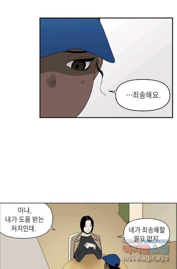 순혈의 군장 72화 10