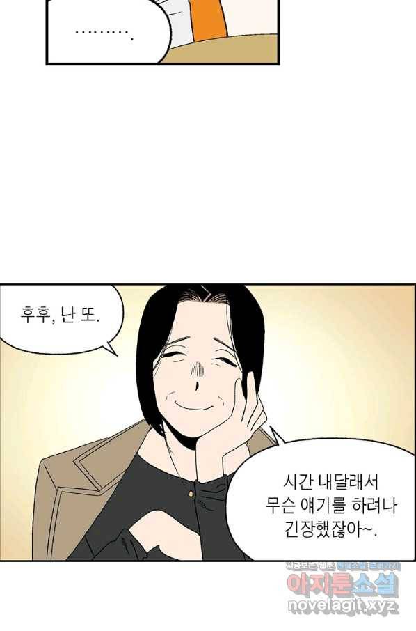 순혈의 군장 72화 12