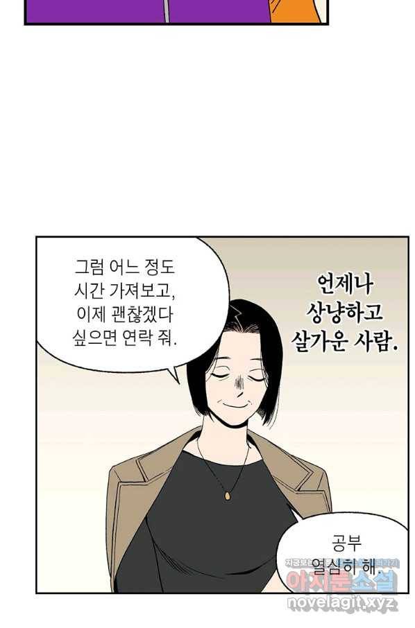 순혈의 군장 72화 14