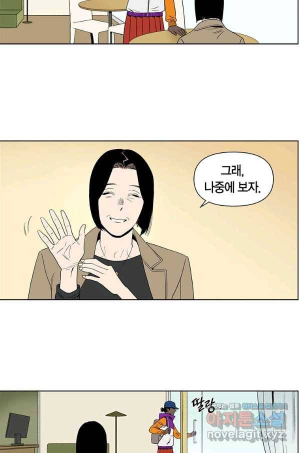 순혈의 군장 72화 16