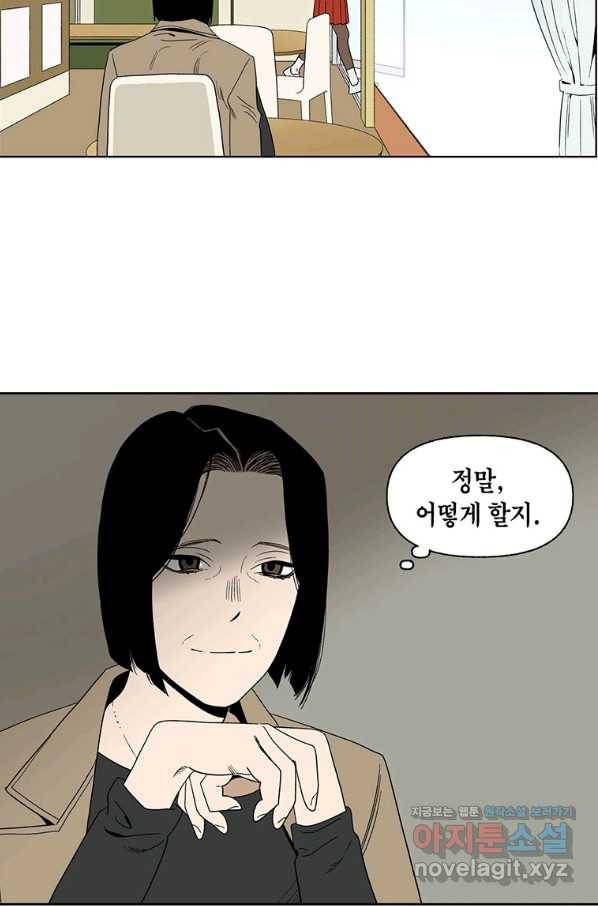 순혈의 군장 72화 17